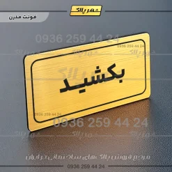 تابلو لیزری بکشید - تصویر 8